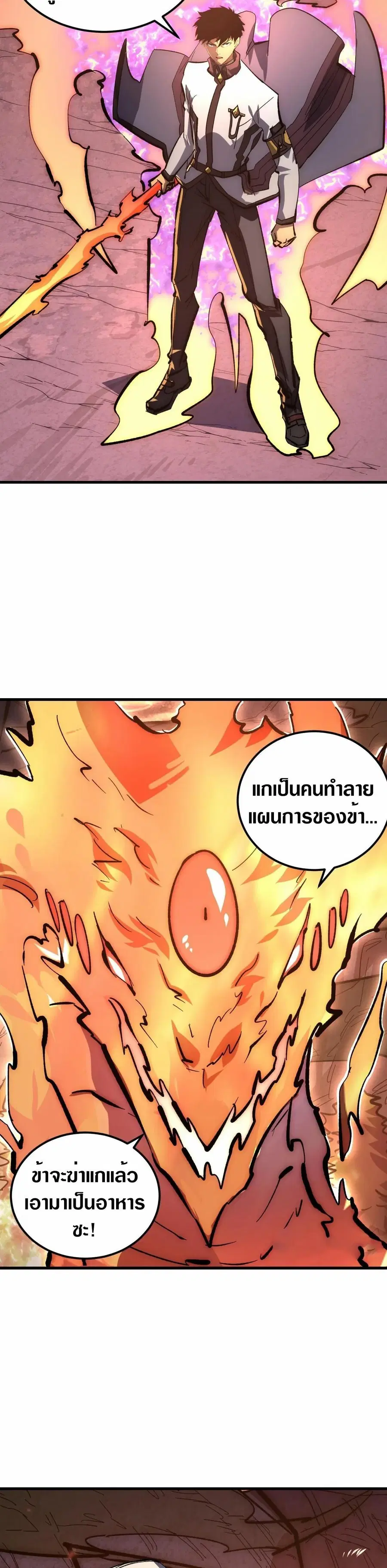 Rise From The Rubble ตอนที่ 211 หน้า 13
