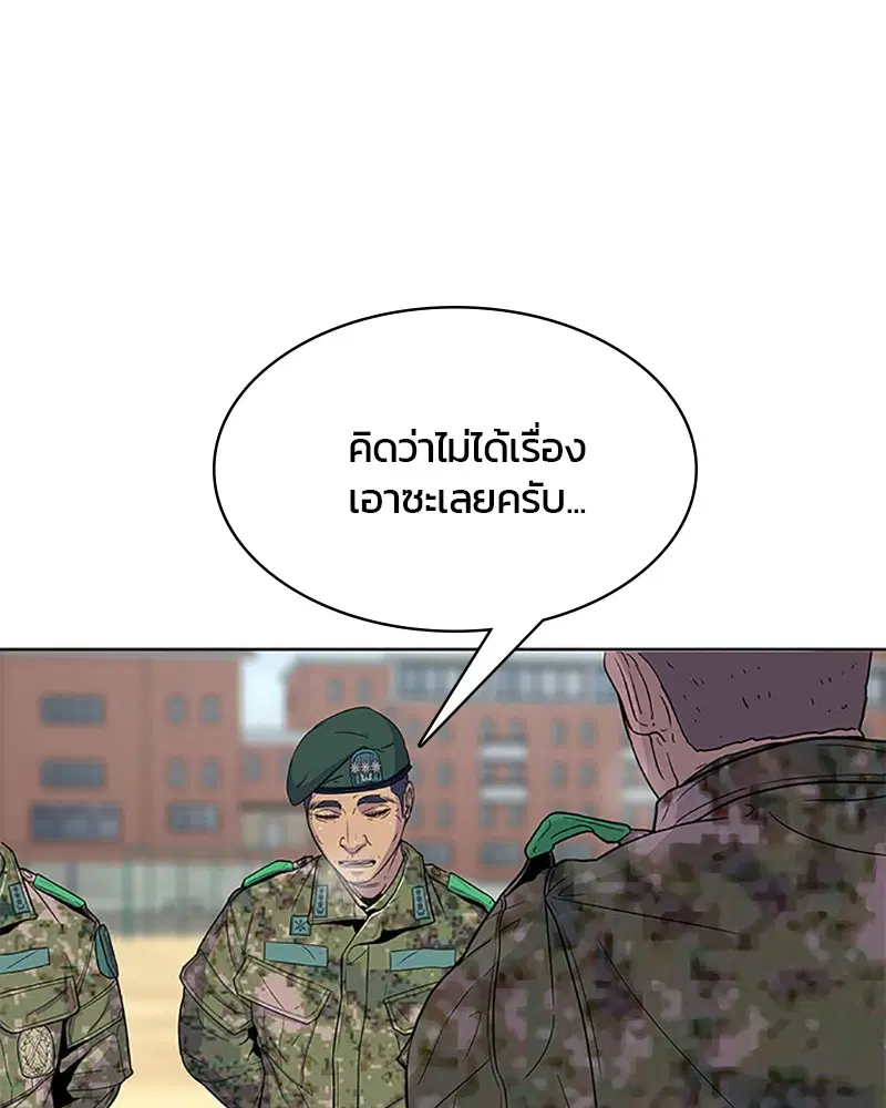 Kitchen Soldier ตอนที่ 62 หน้า 15