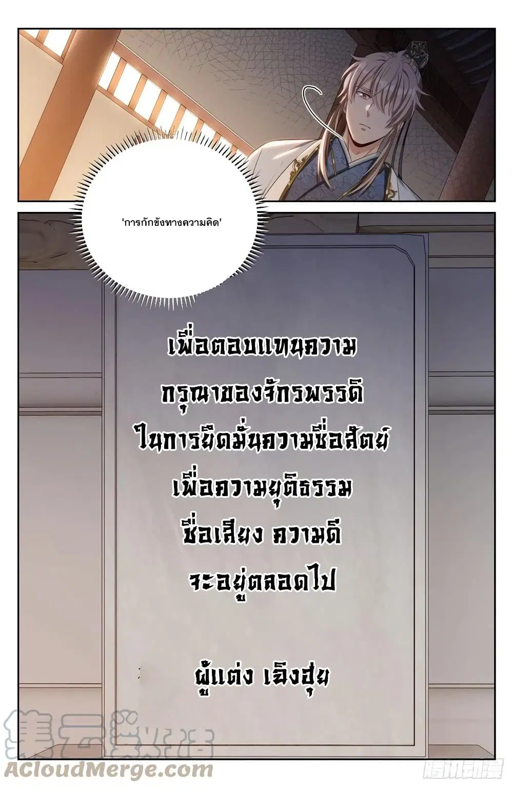 Nightwatcher ตอนที่ 60 หน้า 9