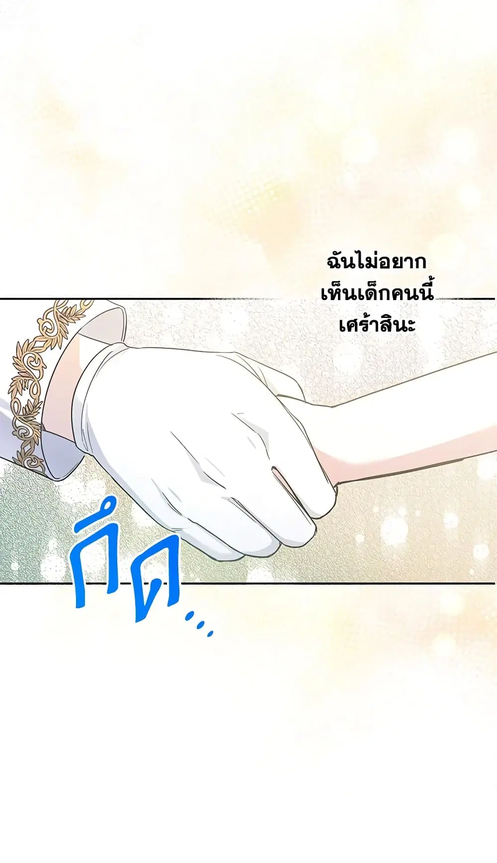 The Wicked Little Princess ตอนที่ 62 หน้า 60