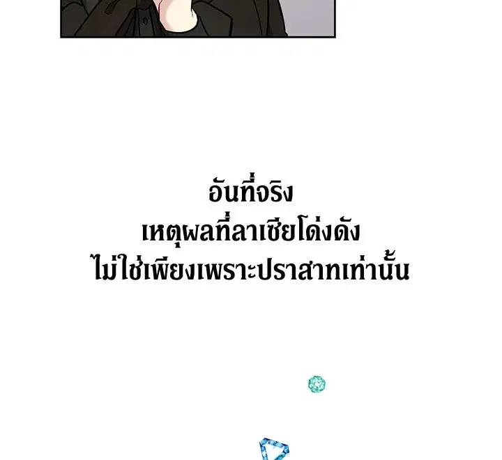 The Viridescent Crown ตอนที่ 2 หน้า 35