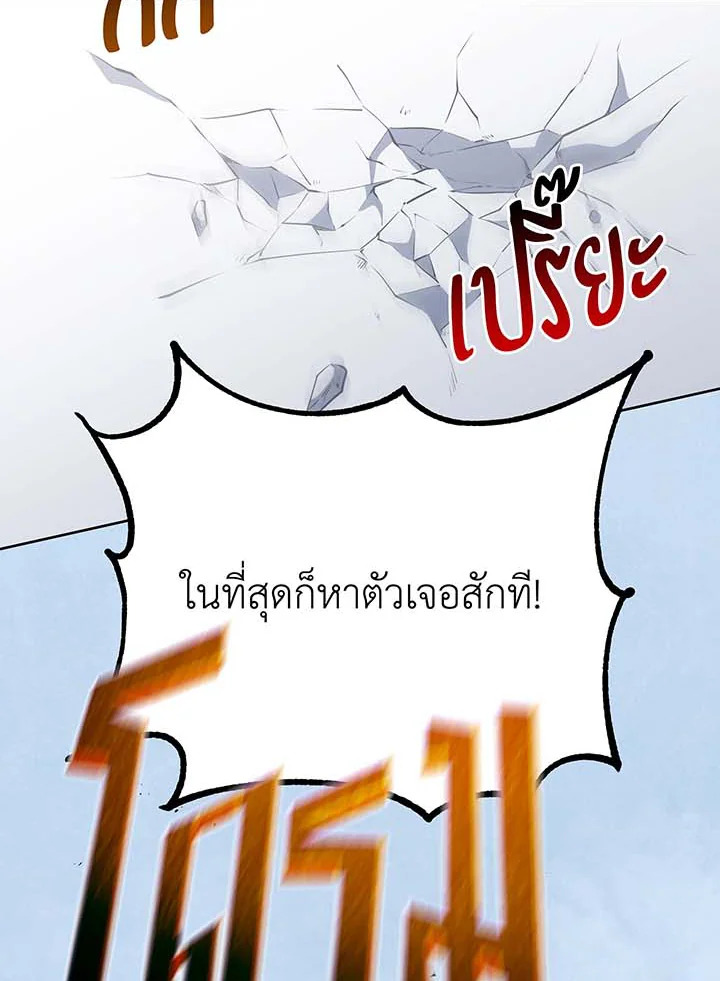 Necromancer Academy’s Genius Summoner ตอนที่ 94 หน้า 64
