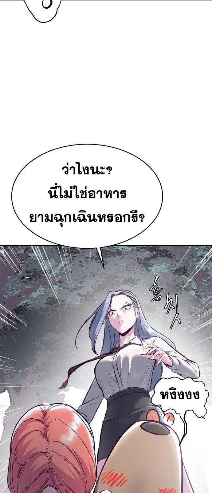 The Boy of Death ตอนที่ 128 หน้า 18