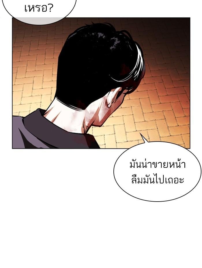 Lookism ตอนที่ 401 หน้า 134