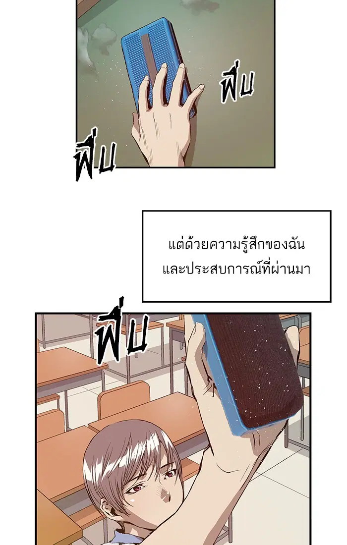 Weak Hero ตอนที่ 13 หน้า 64