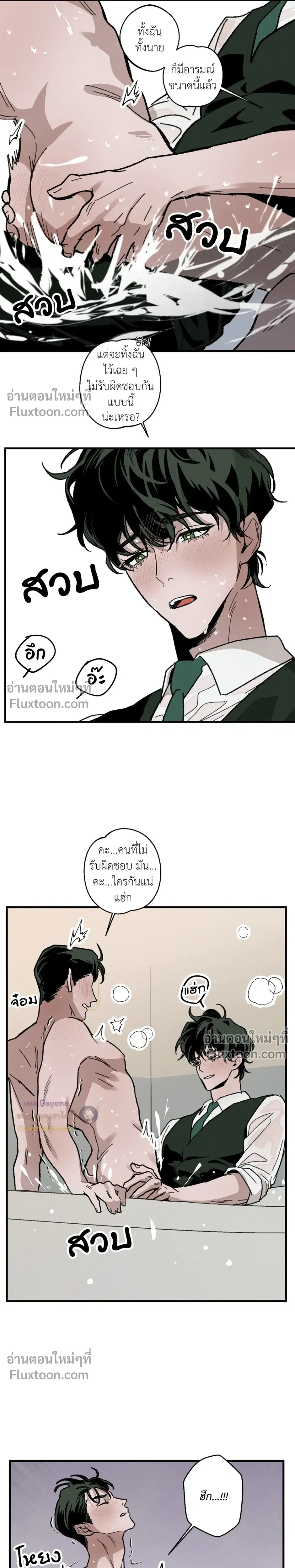Cottage Garden – คอทเทจ การ์เด้น ตอนที่ 8 หน้า 22