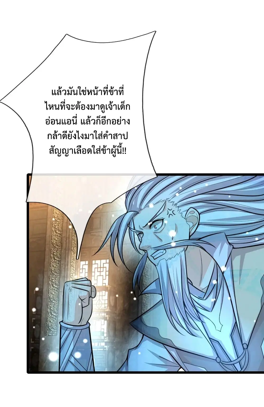 Shenwu Tianzun ตอนที่ 115 หน้า 4