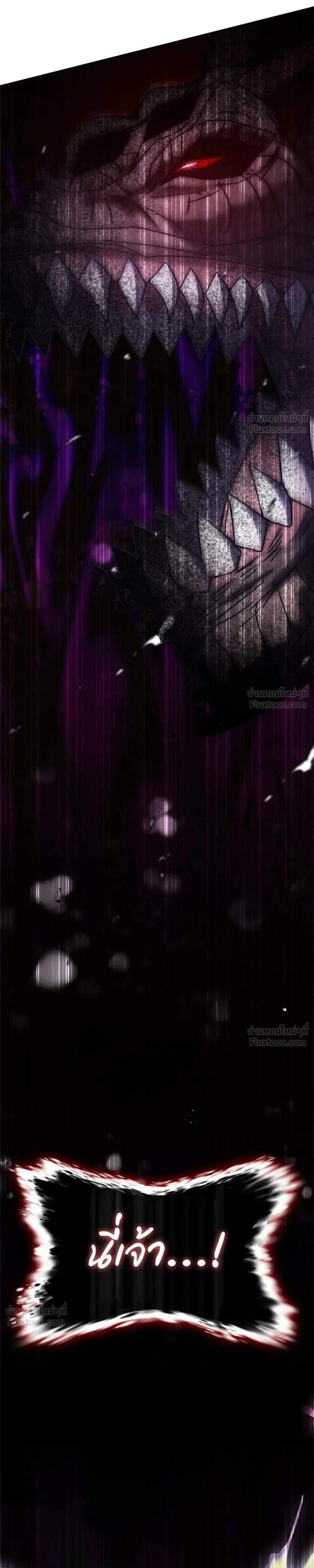 Transcension Academy สถาบันกวดวิชาสำหรับผู้เป็นเลิศ ตอนที่ 137 หน้า 17