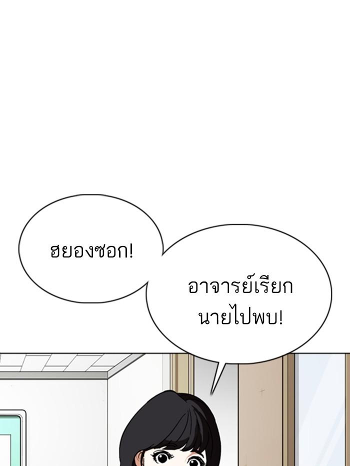Lookism ตอนที่ 354 หน้า 14