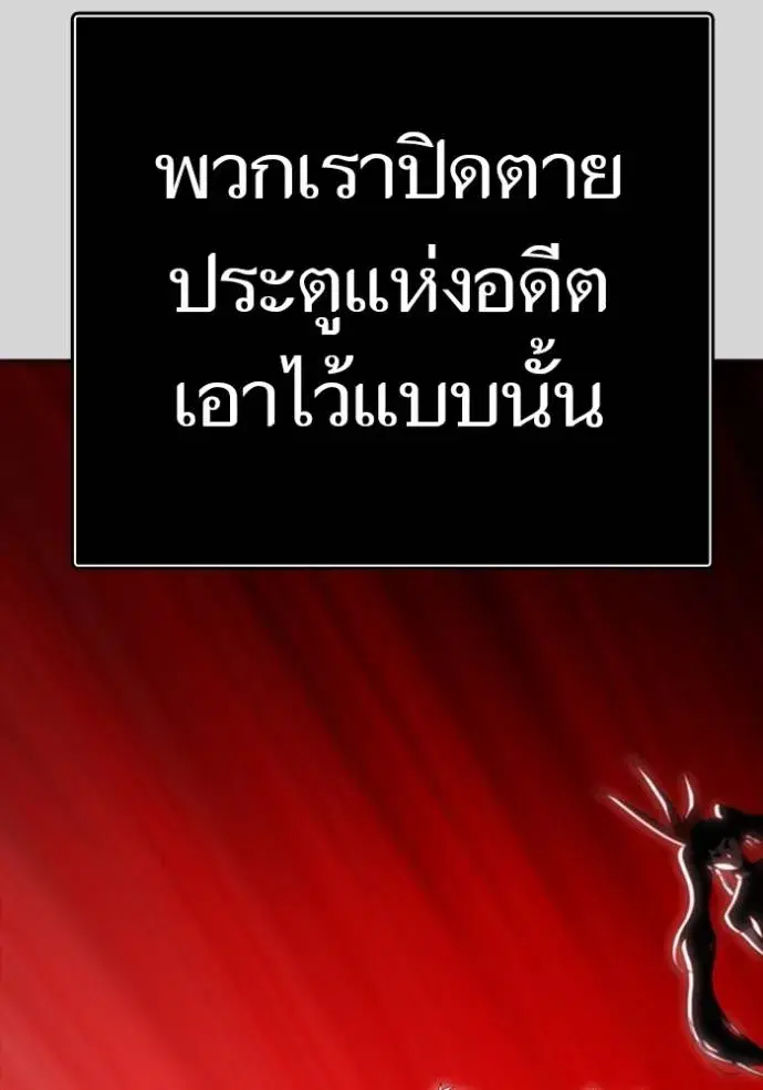 Tower of God ตอนที่ 640 หน้า 229