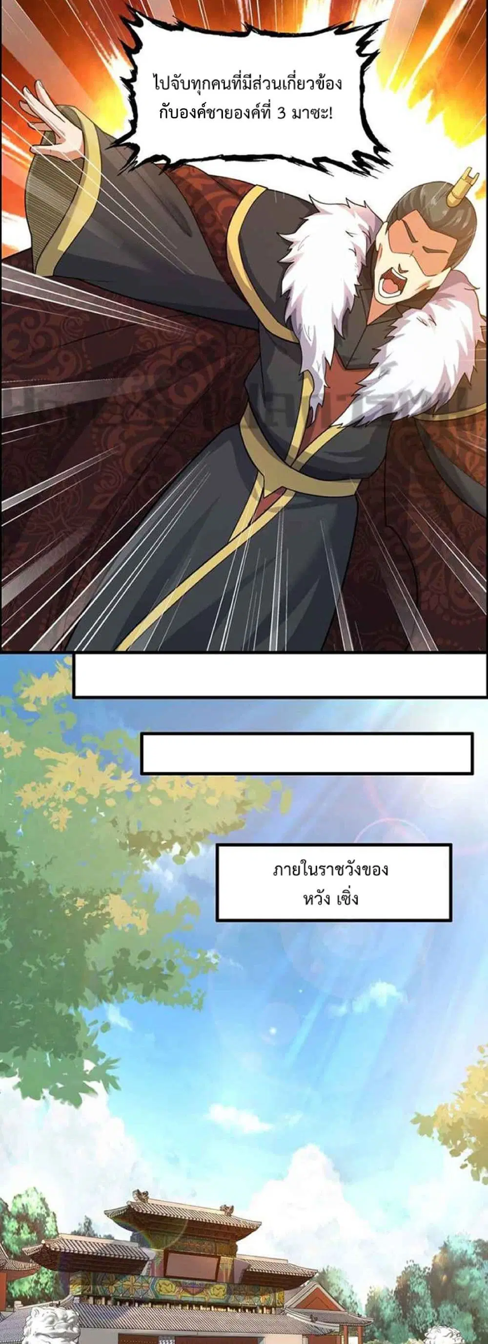 Super Warrior in Another World ตอนที่ 233 หน้า 28