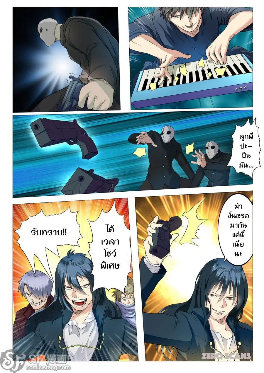 Hero? I Quit A Long Time Ago ตอนที่ 1 หน้า 16