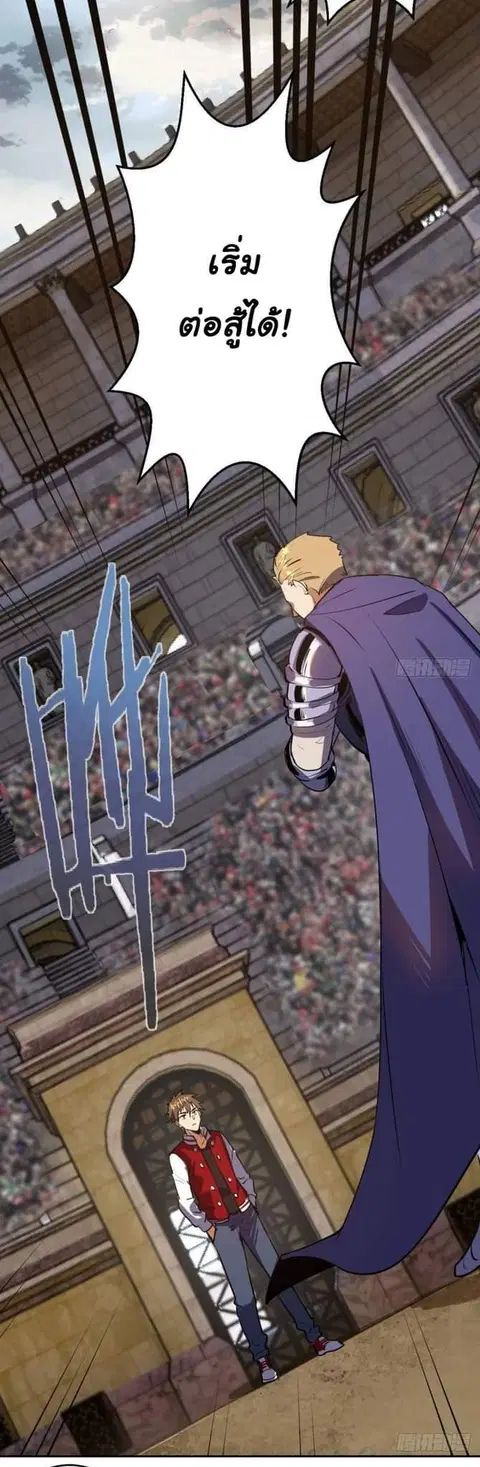 King Star Emperor ตอนที่ 25 หน้า 16