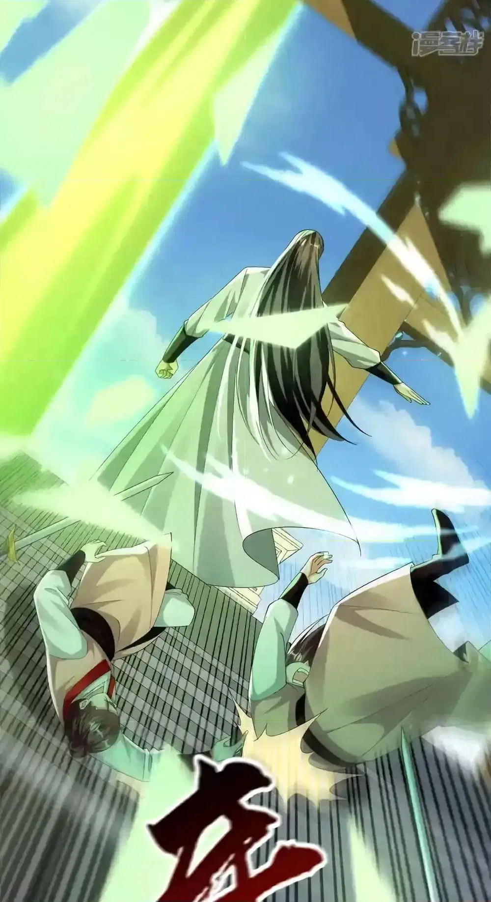 The Ten Great Emperors At The Beginning Are All My Apprentices ตอนที่ 183 หน้า 23