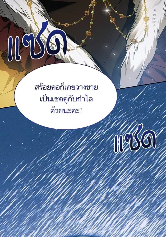 Sister I Am the Queen in This Life ตอนที่ 41 หน้า 73