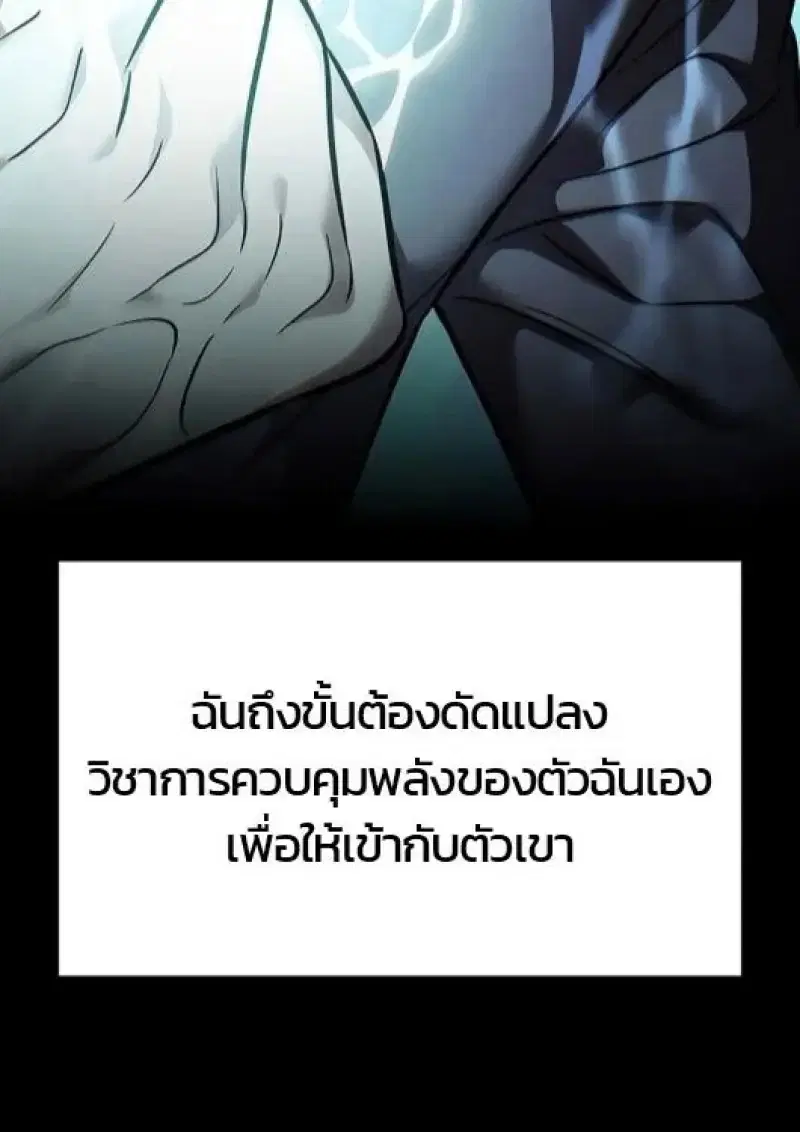 Eleceed ตอนที่ 385 หน้า 22