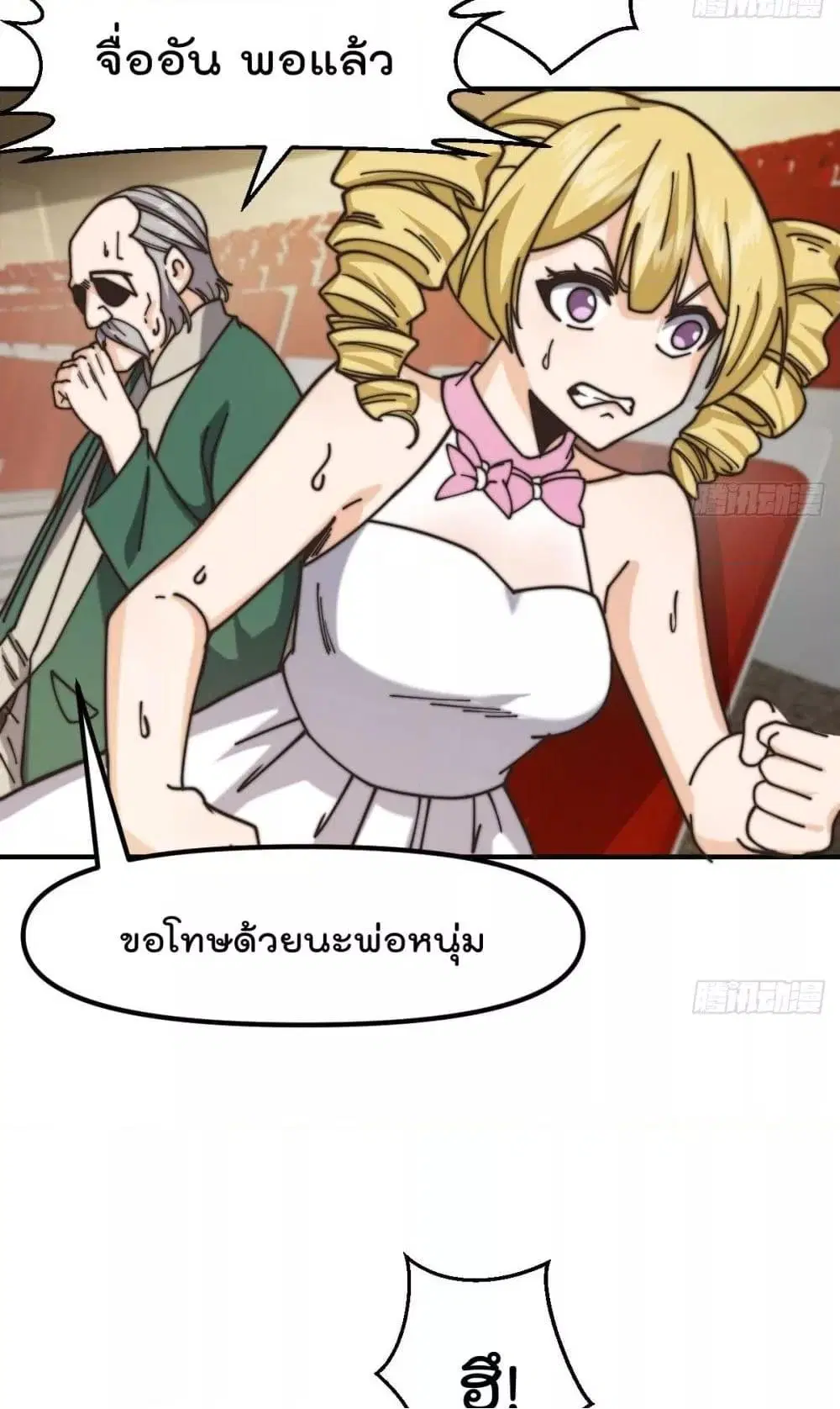 Master Cultivation Return ตอนที่ 421 หน้า 13