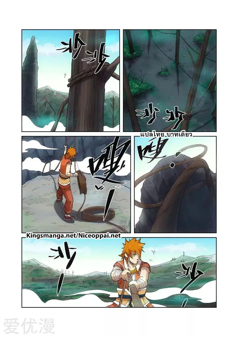Tales of Demons and Gods ตอนที่ 221 หน้า 16
