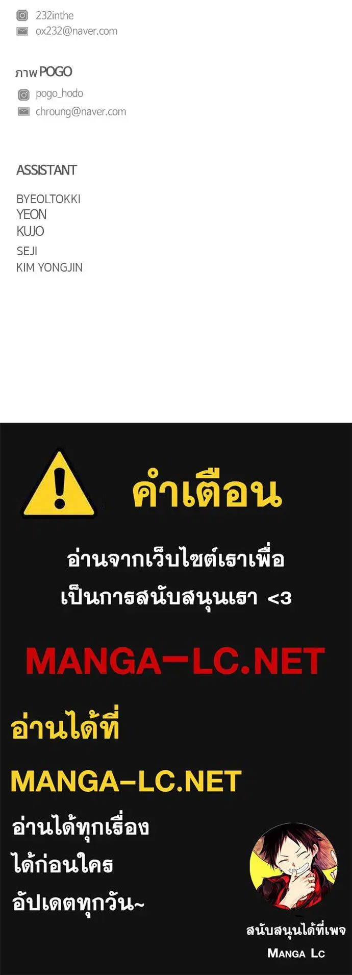 JAKDU ตอนที่ 41 หน้า 129
