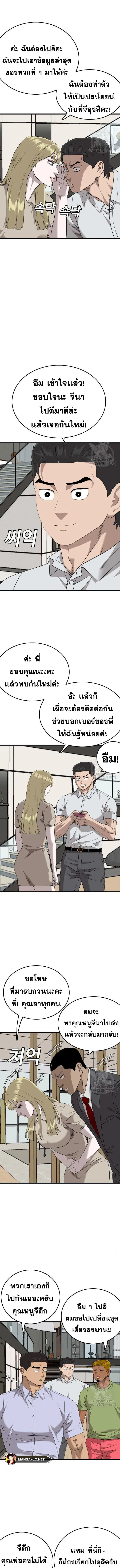 Bad Guy ตอนที่ 171 หน้า 11
