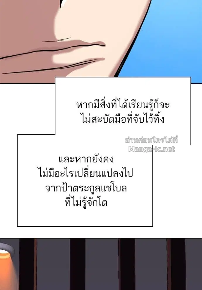 Reborn Rich ตอนที่ 113 หน้า 65