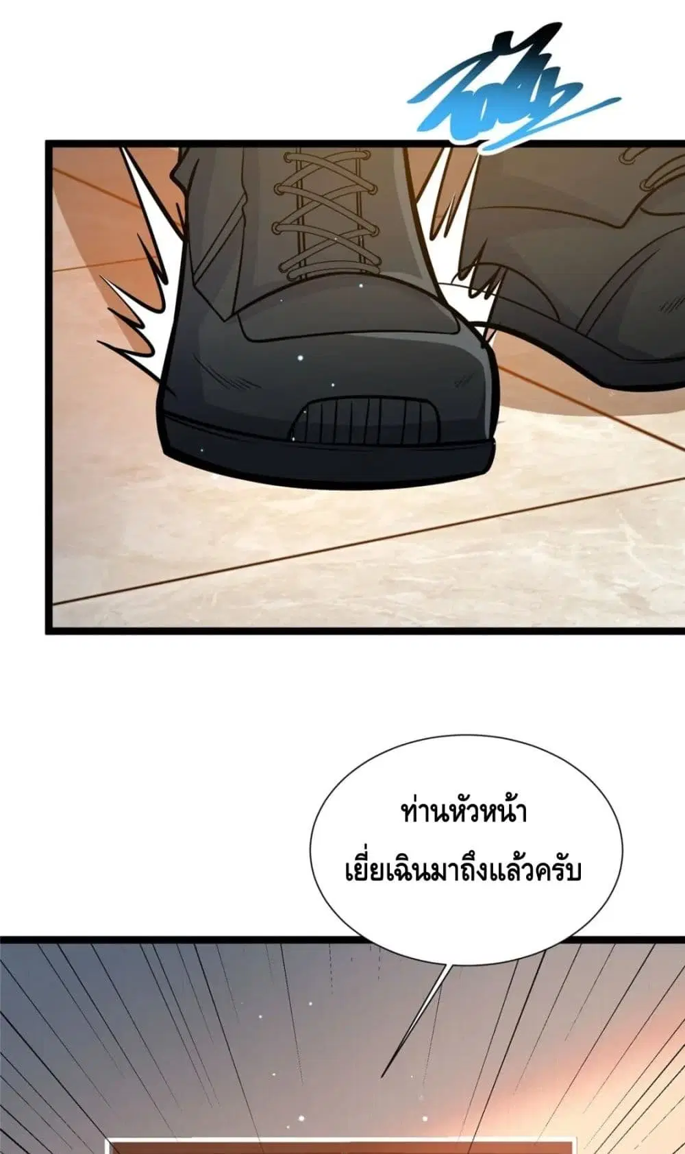 The Best Medical god in the city ตอนที่ 66 หน้า 7