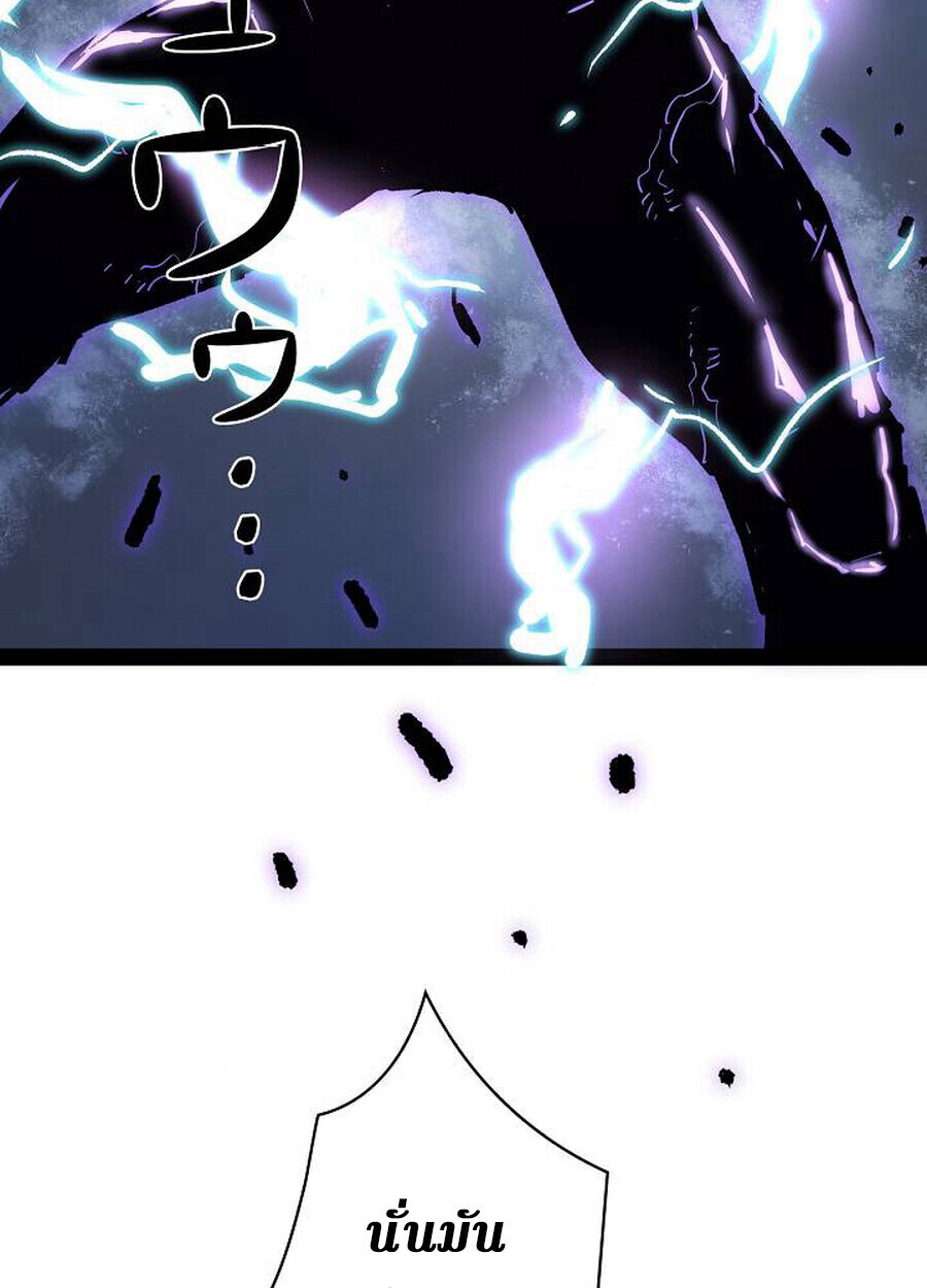 Become the Strongest Hero Through the Cheat System กลายเป็นฮีโร่ที่แข็งแกร่งที่สุดด้วยระบบโกงสุดเทพ ตอนที่ 93 หน้า 26