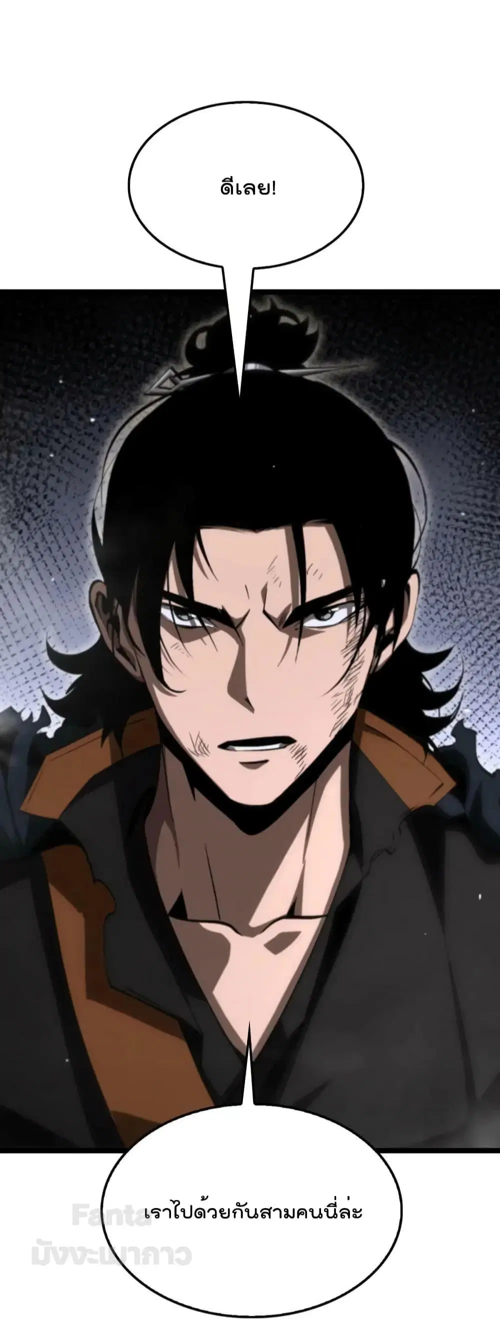 World’s Apocalypse Online ตอนที่ 175 หน้า 23