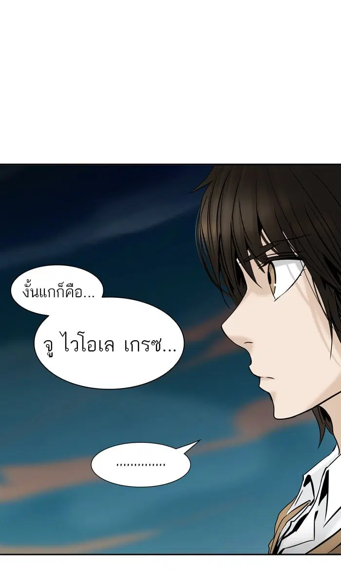 Tower of God ตอนที่ 305 หน้า 37