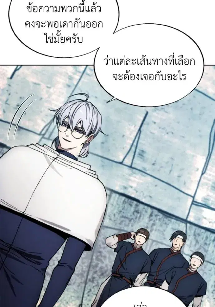 How to Live as a Villain ตอนที่ 146 หน้า 92