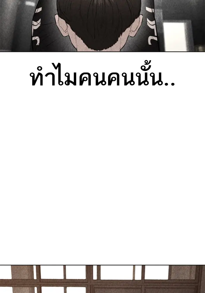 How to Fight ตอนที่ 106 หน้า 122