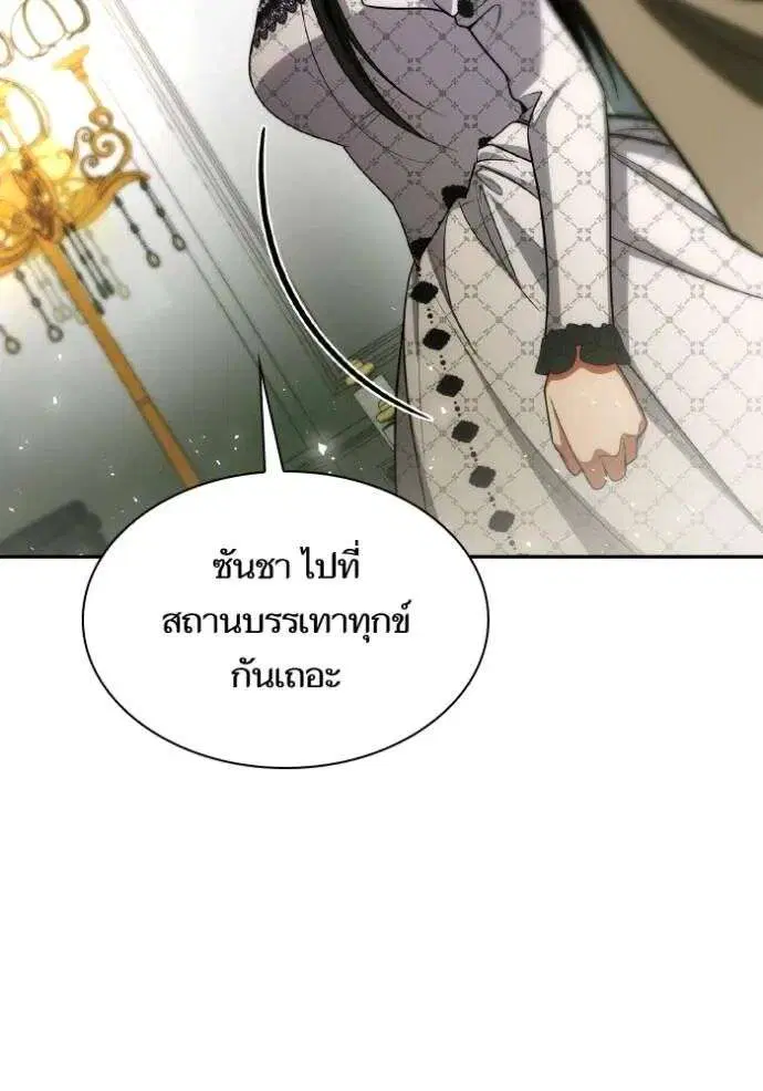 Sister I Am the Queen in This Life ตอนที่ 123 หน้า 23