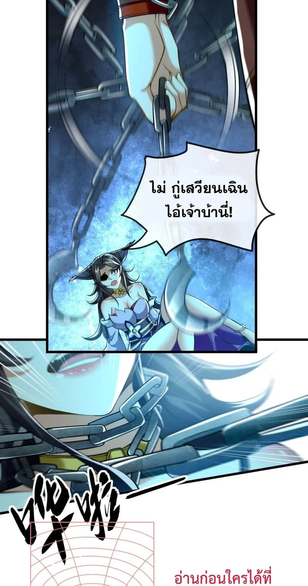 The Ten Great Emperors At The Beginning Are All My Apprentices ตอนที่ 28 หน้า 13
