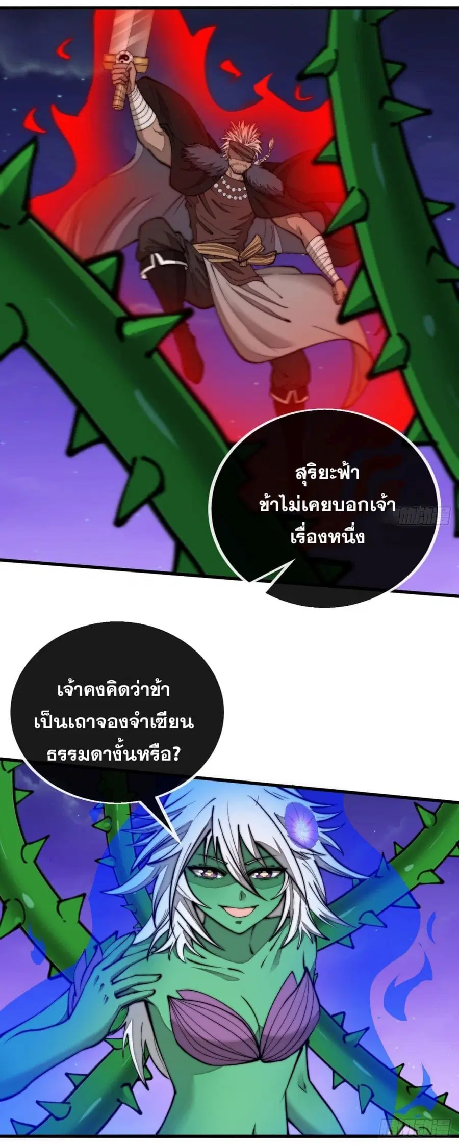 I’m Really Not the Son of Luck ตอนที่ 102 หน้า 2