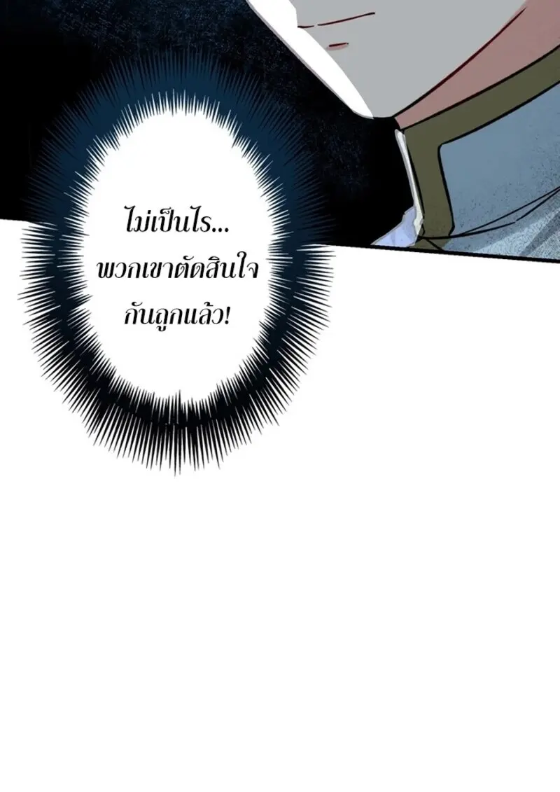 The Strongest Assassin Gets Transferred To Another World With His Whole Class ตอนที่ 54 หน้า 106