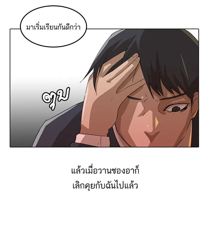Random Chat ตอนที่ 9 หน้า 9