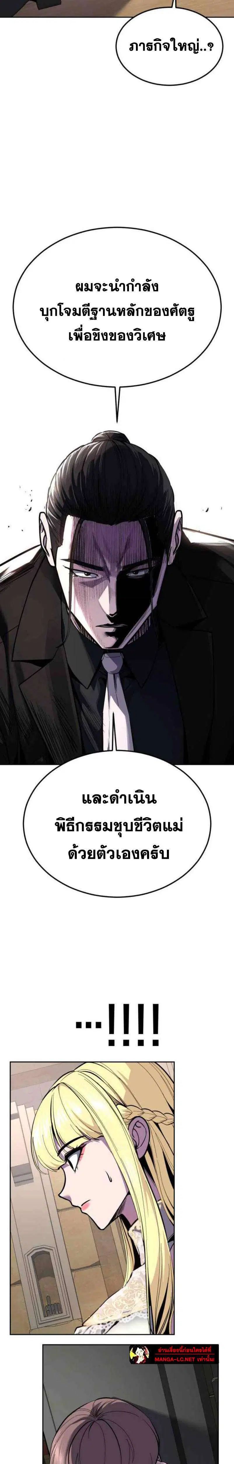 The Boy of Death ตอนที่ 333 หน้า 14