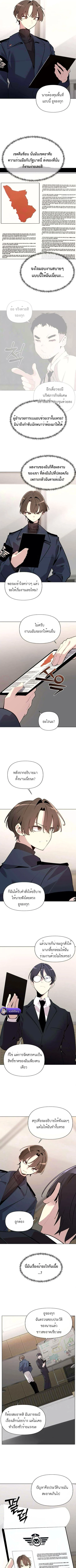 The Postman Walking Through the Apocalypse บุรุษไปรษณีย์ผู้ย่างกรายผ่านวันสิ้นโลก ตอนที่ 5 หน้า 3