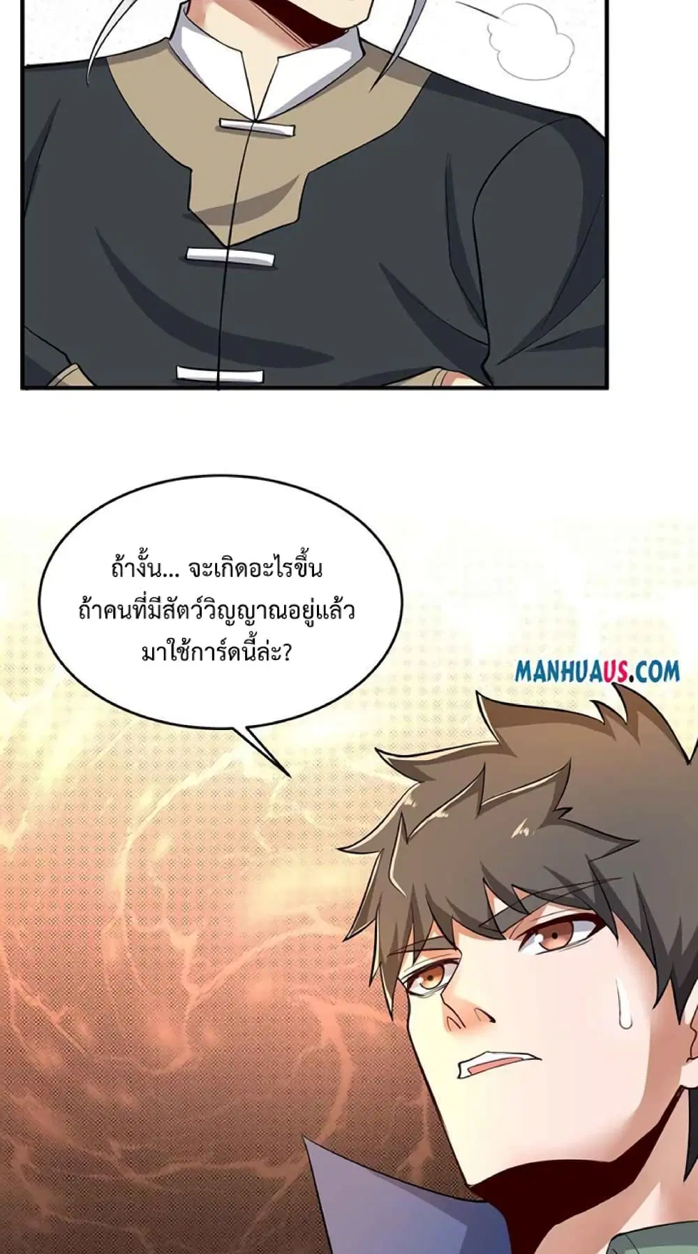 Super Warrior in Another World ตอนที่ 226 หน้า 30