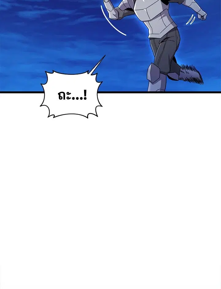 Arcane Sniper ตอนที่ 160 หน้า 118
