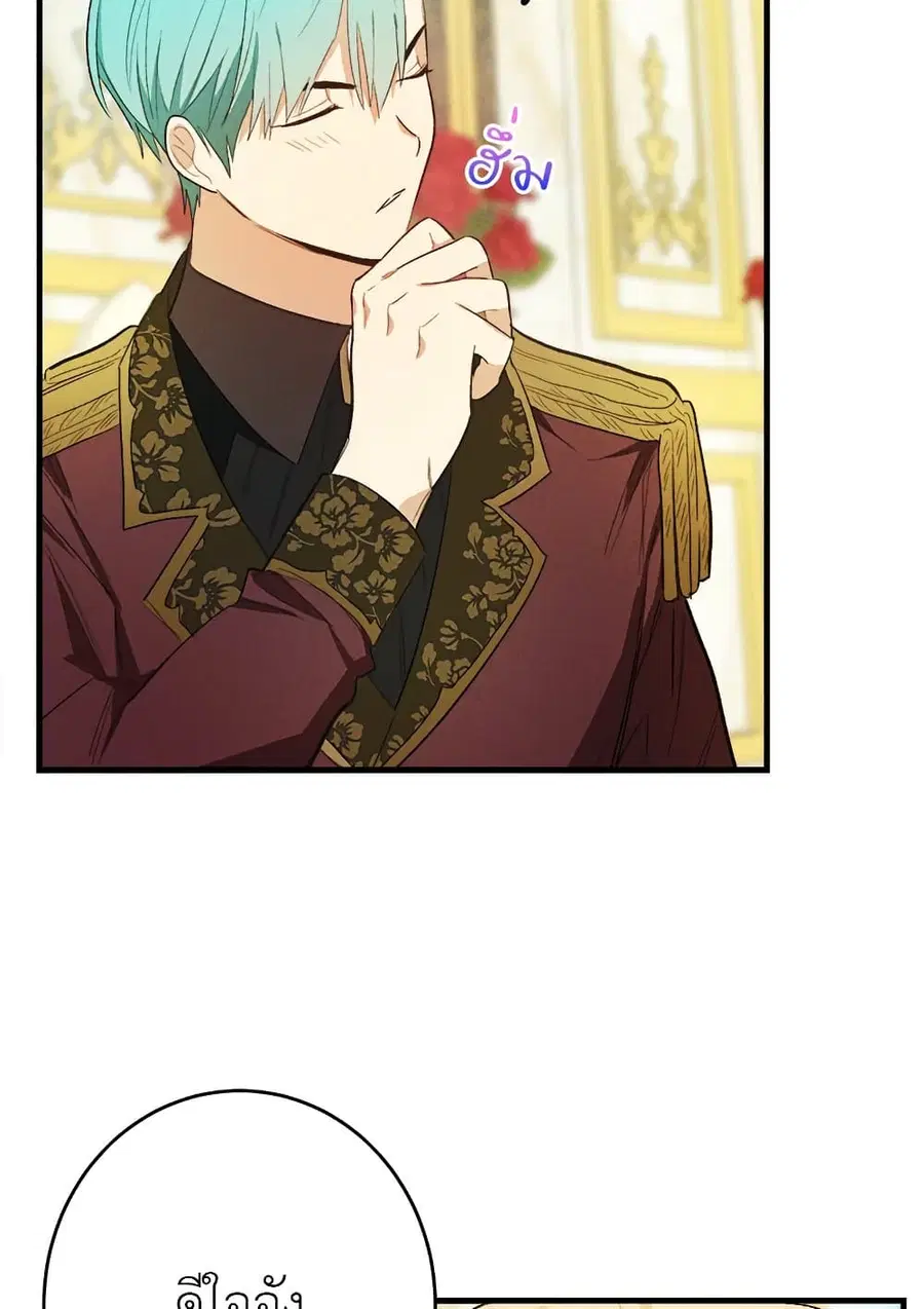 The Young Lady Is a Royal Chef ตอนที่ 38 หน้า 32