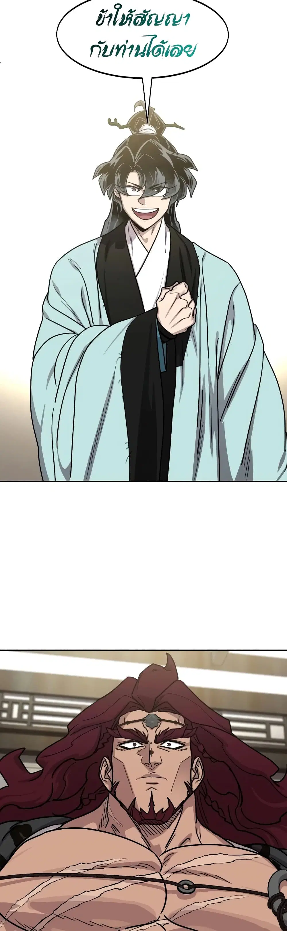 Return of the Mount Hua Sect ตอนที่ 168 หน้า 50