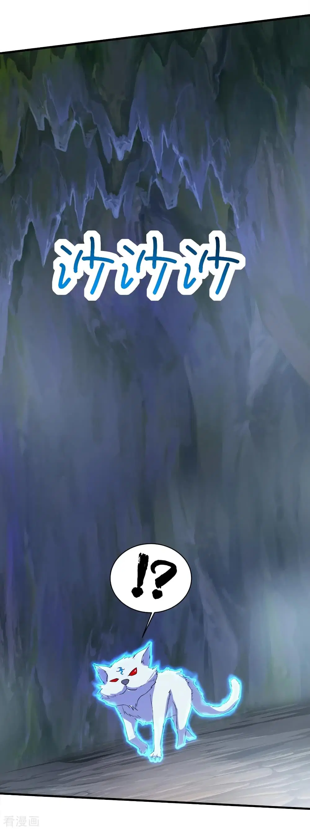 Matchless Emperor ตอนที่ 43 หน้า 10