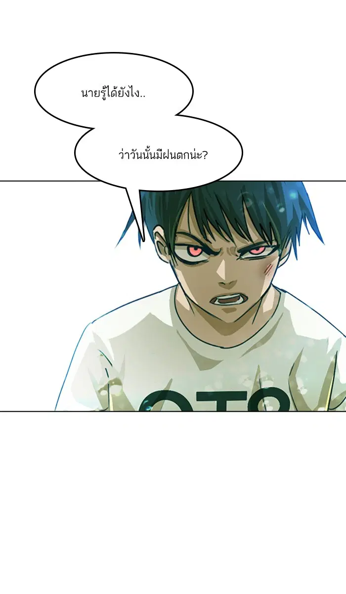 Random Chat ตอนที่ 45 หน้า 56