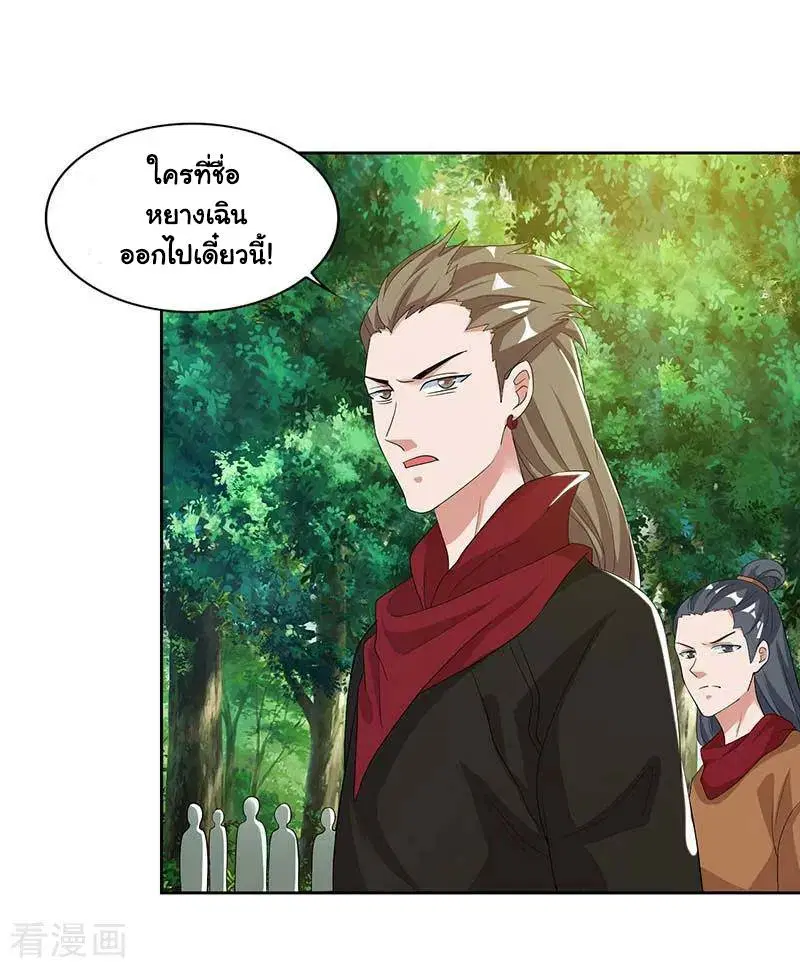 Reborn 80,000 years ตอนที่ 74 หน้า 29