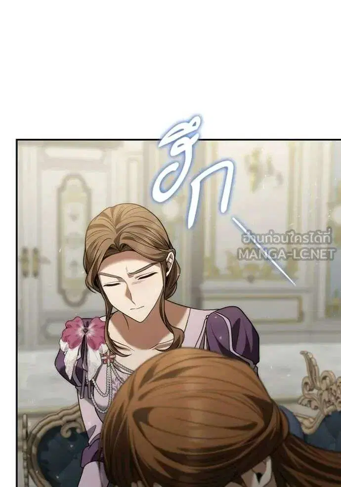 Sister I Am the Queen in This Life ตอนที่ 192 หน้า 174