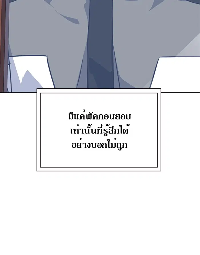 Study Group ตอนที่ 23 หน้า 77