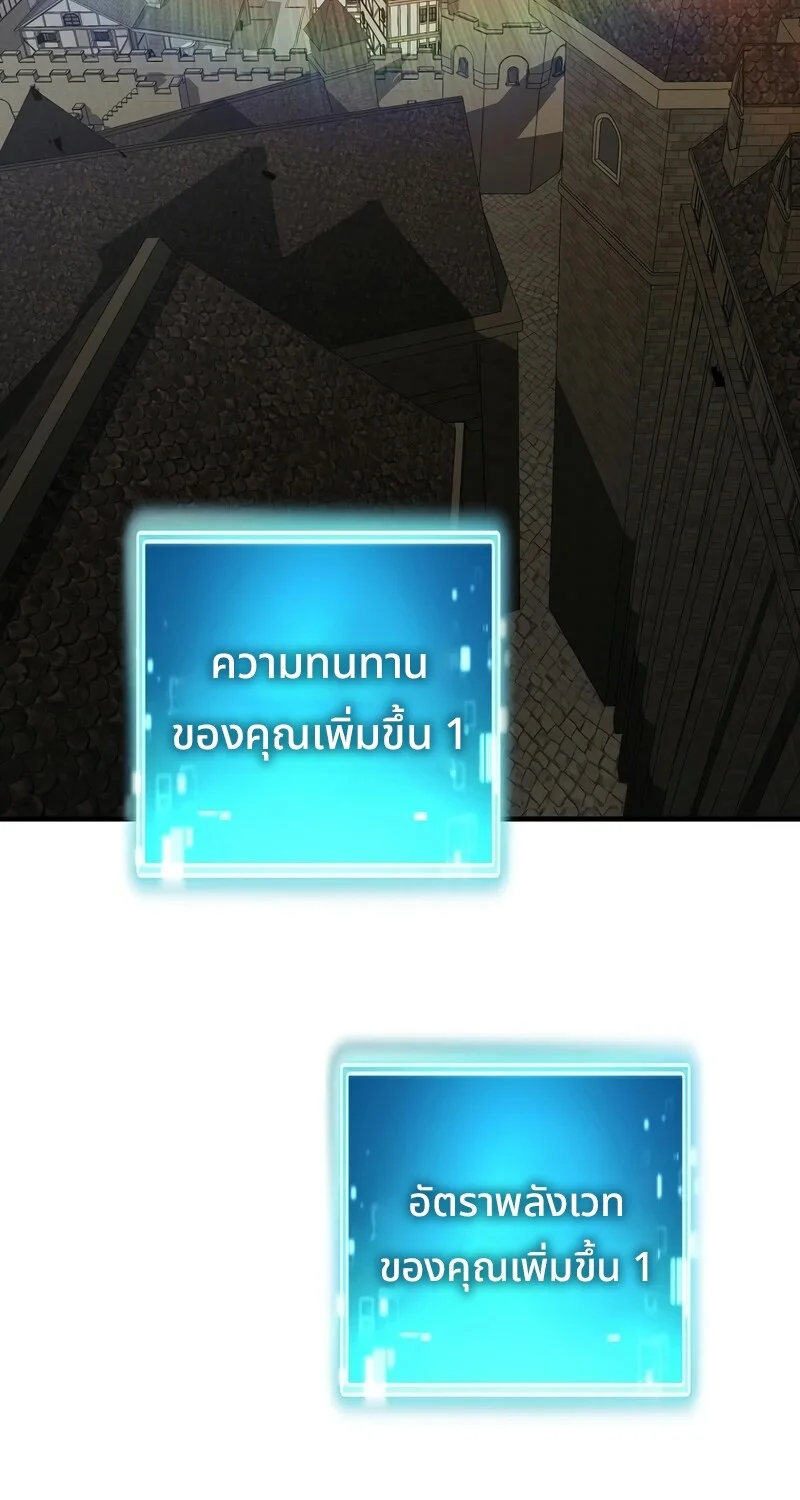 The Hero Returns ตอนที่ 122 หน้า 126