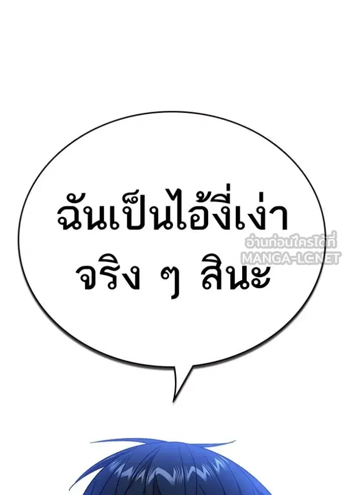 Study Group ตอนที่ 291 หน้า 127