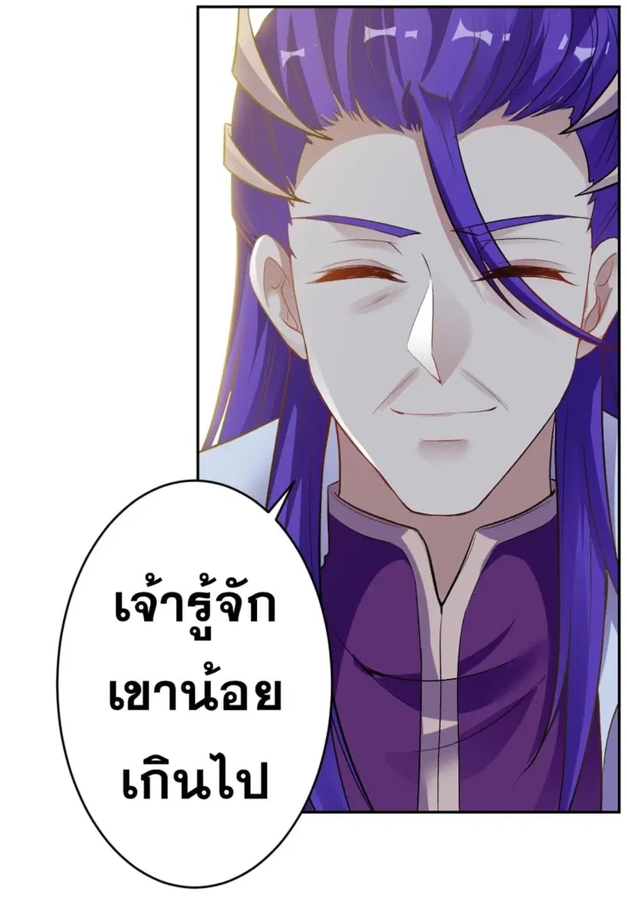 Against the Gods ตอนที่ 349 หน้า 34